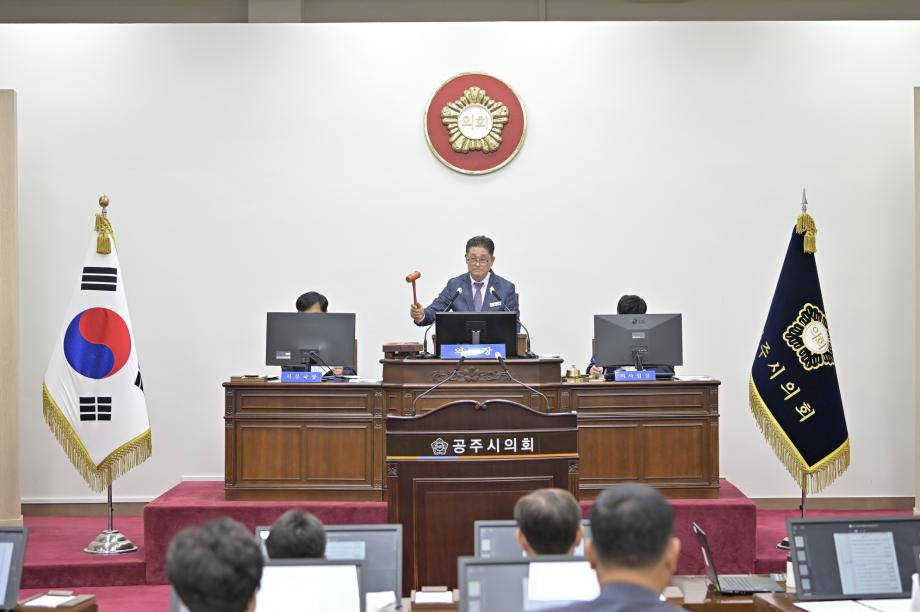 공주시의회, 제253회 정례회 개회 이미지