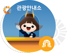 Hình ảnh Trạm thông tin du lịch được trang trí bằng Linh vật của thành phố Gongju