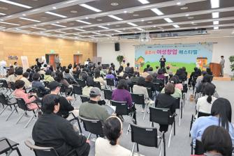 2025년 10월 22일 2025년 여성창업 페스티벌 [공주대 옥룡캠퍼스 한마루관] 이미지