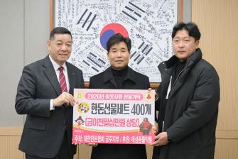 2026년 1월 26일 이웃사랑 현물 기탁식 대한한동협회 공주지부(후원-태성동물약품) [상황실] 이미지