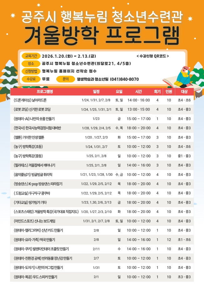 (원데이) 쿠키만들기 "발렌타인데이 초콜릿 만들기" 대표이미지