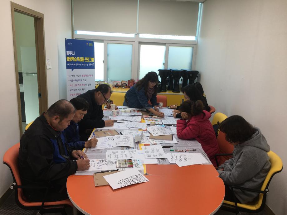 2019 하반기 평생학습 특성화 프로그램 (캘리그라피) 이미지