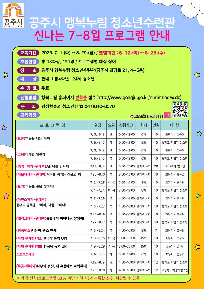 (원데이) 어반스케치: 공주의 골목을 그리며, 나를 그리다!(초등반 초4 ~ 초6) - 추가모집 대표이미지