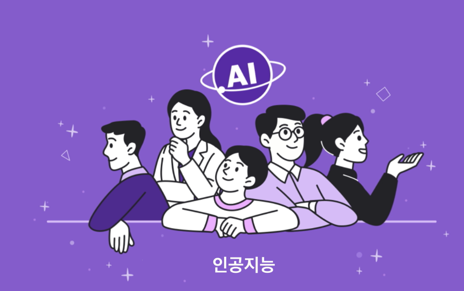 [추가모집] 진로체험 프로그램(인공지능관) 대표이미지
