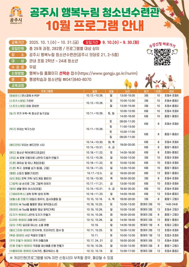 그래비트랙스(과학 트랙!, 창의 트랙!) 대표이미지