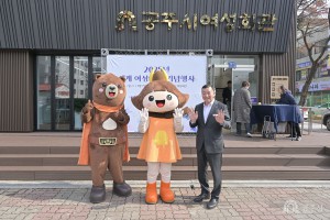 2025년 3월 7일 3.8. 세계여성의 날 기념행사 [공주시여성회관]